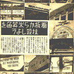 さいたま市大宮区にて、土門拳・写真集、ミュシャの複製ポスター、銅製の薬缶、CD、象牙の彫像をお譲りいただきました。