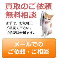 メールでのご依頼・ご相談