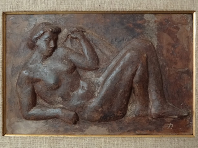 彫刻家 大須賀力作のレリーフ「横臥裸婦」をお譲りいただきました 