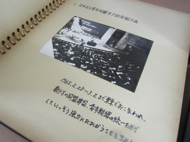 日本民主青年同盟アルバム（1965年）