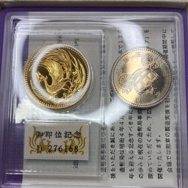 天皇陛下御即位記念10万円金貨