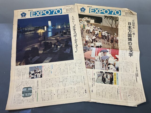 大阪万博新聞記事